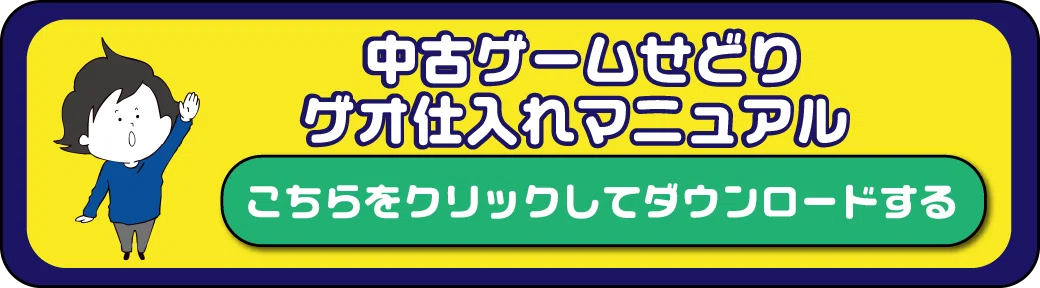 ebayマニュアルボタン
