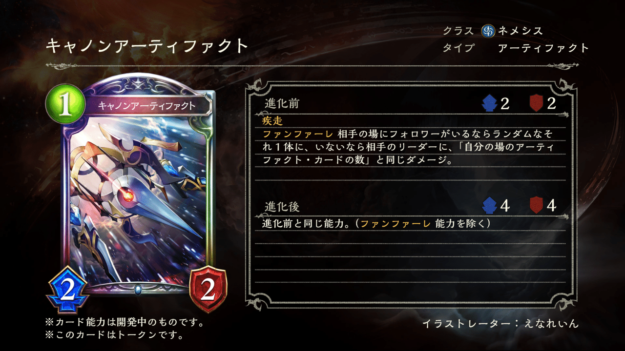 Doc2pick ジェネシスアーティファクトの評価と使い方 シャドバ ソー Par そーぱる Note