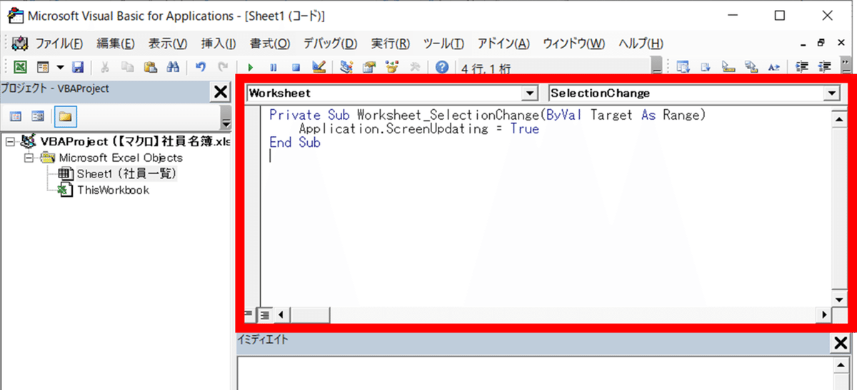 VBAP_条件書式設定コード入力