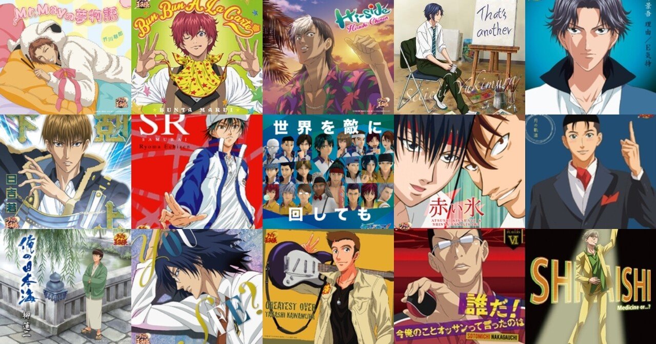 まだまだ好きなテニプリキャラソンを語りたい ののの Note まだまだ好きなテニプリキャラソンを語りたい ののの Note