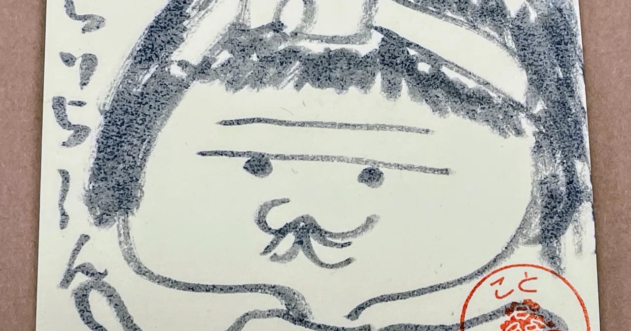 見出し画像