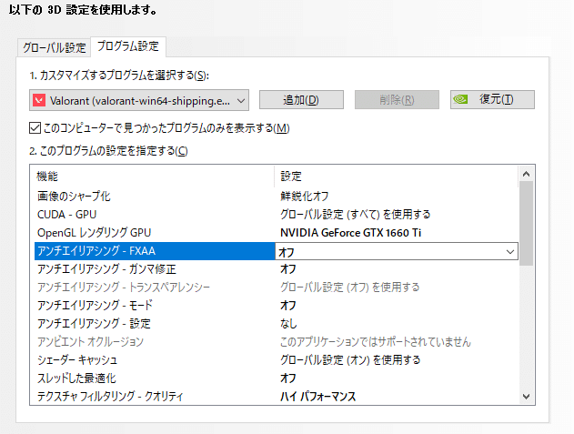 Fps で有利になる設定 好評でしたら続き書きます Cil Note