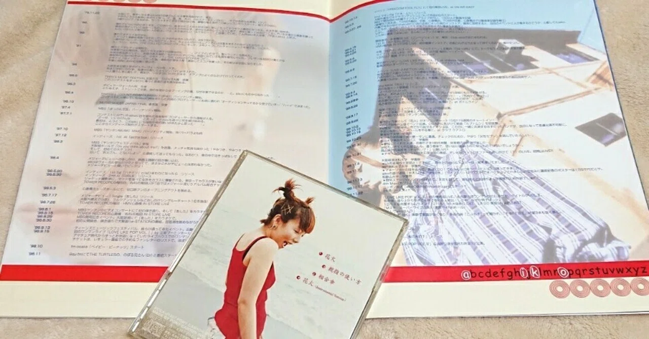aiko 花火 歌詞 意味