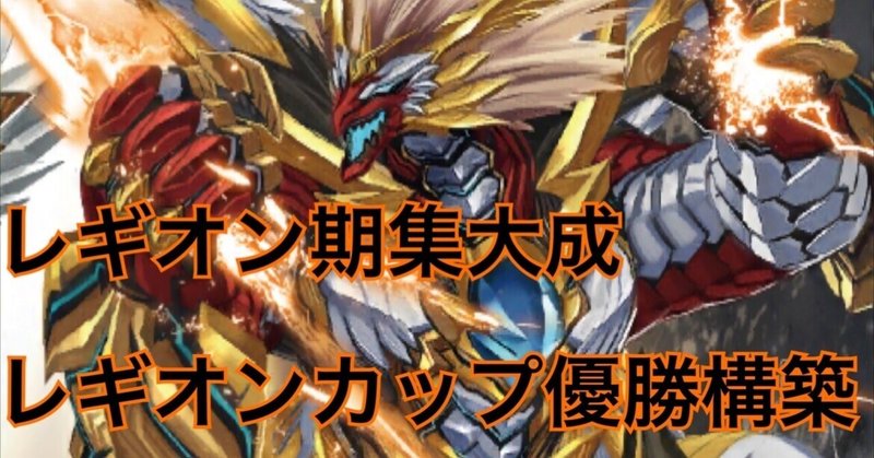 デジタルカードゲーム の新着タグ記事一覧 Note つくる つながる とどける