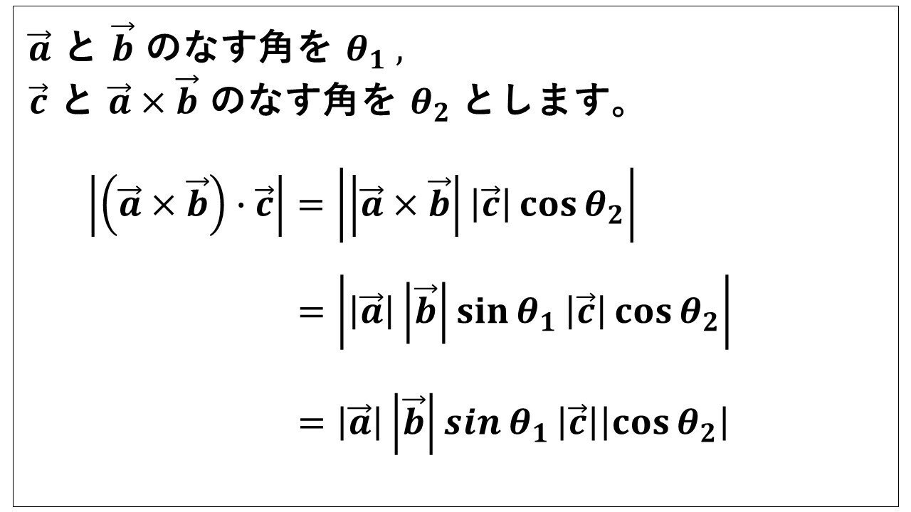 外積を理解して平行六面体の体積へ 物理などでも使用 タロウ岩井のnote Note