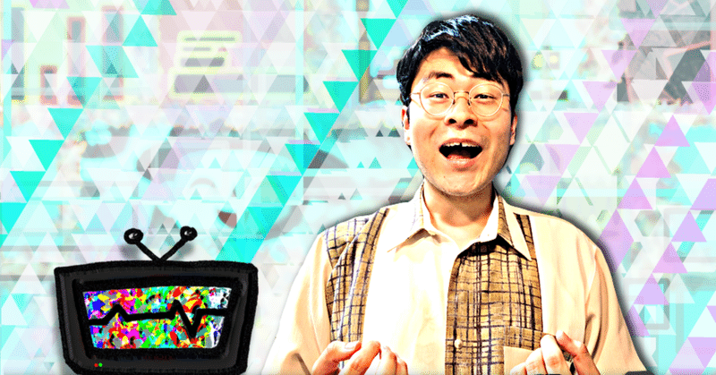 【 川添友太郎 の...、 ちゃっかりTVewer 。】028 テレビ東京 【 あちこちオードリー 】 2021 9.22 水 23:06〜23:55 O.A