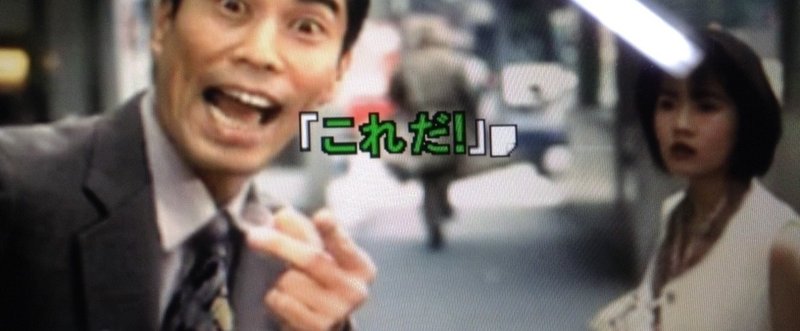 サウンドノベルの最高峰 街 運命の交差点 多分6回目のクリア感想 サイキョー Note