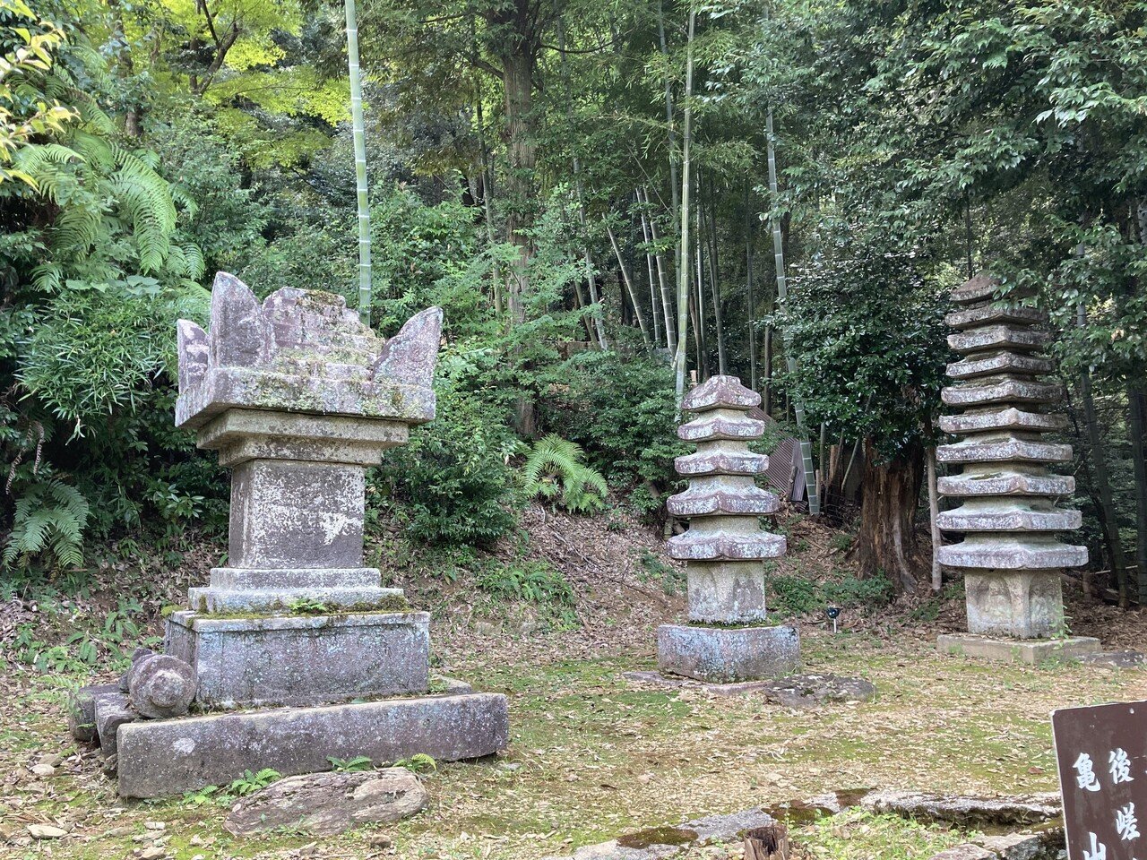 京都府内の石造物㊺：二尊院宝篋印塔、層塔（三帝陵）｜綾