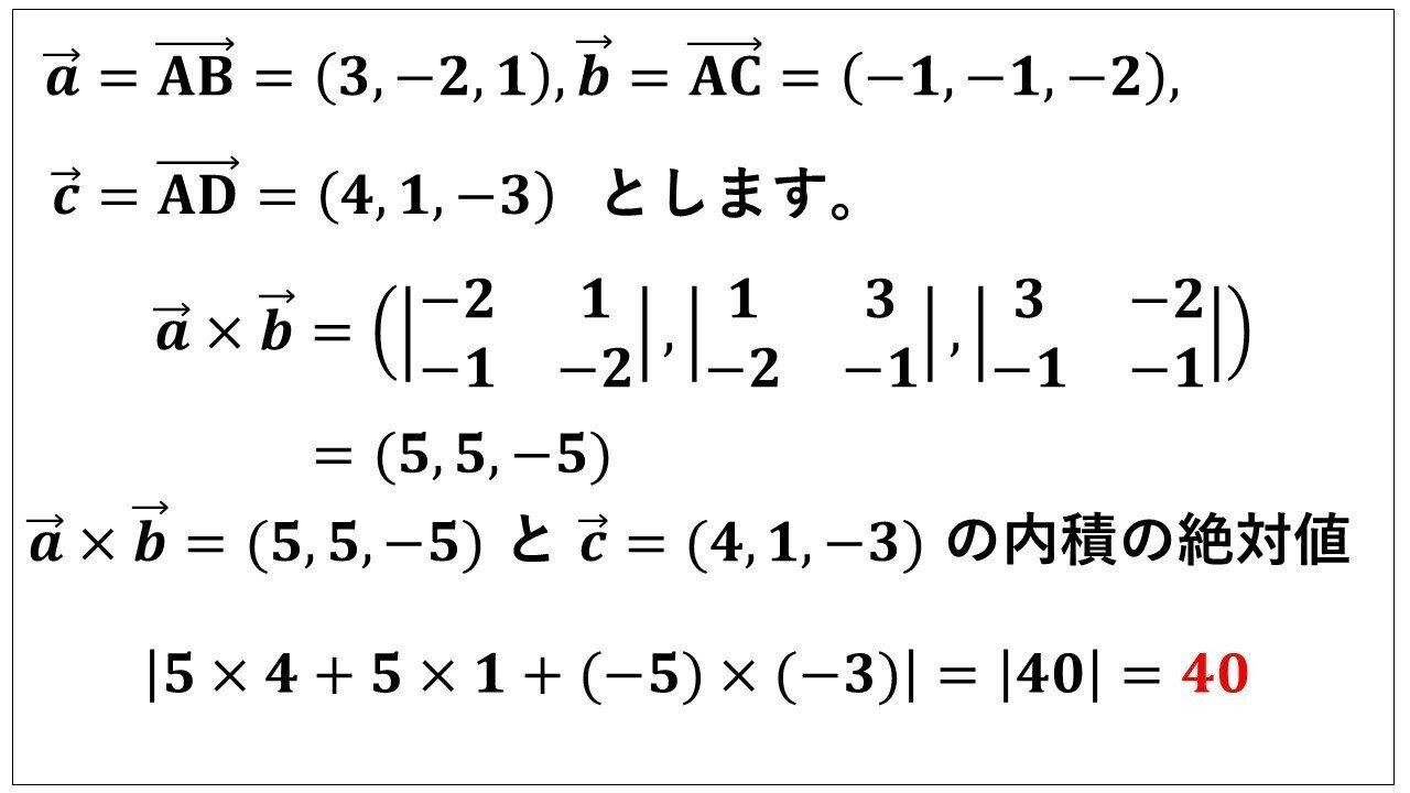 外積を理解して平行六面体の体積へ 物理などでも使用 タロウ岩井のnote Note 外積を理解して平行六面体の体積へ 物理などでも使用 タロウ岩井のnote Note
