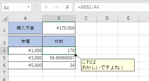 エクセル 割り算の商と余りを別々に求めたい いたをさん 伝説の野良パソコン講師 Note