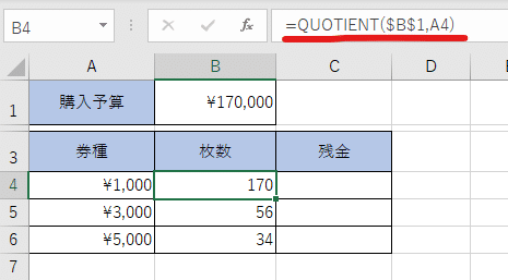 エクセル 割り算の商と余りを別々に求めたい いたをさん 伝説の野良パソコン講師 Note