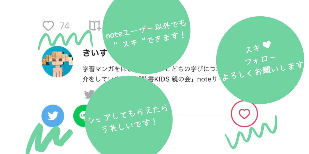 スキフォローシェアよろしく