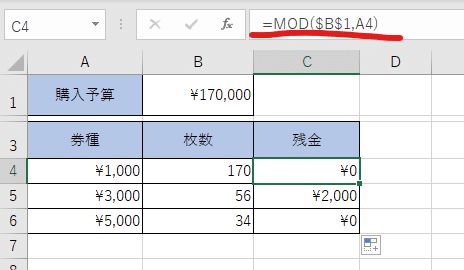 エクセル 割り算の商と余りを別々に求めたい いたをさん 伝説の野良パソコン講師 Note