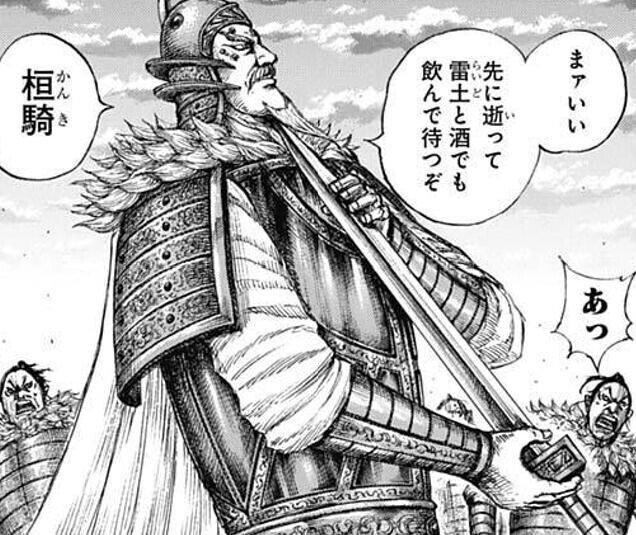 最終値下げ！　キングダム 千人将の証 キングダム」信は武功を重ね“千人将”に！秦国には未曽有の危機が