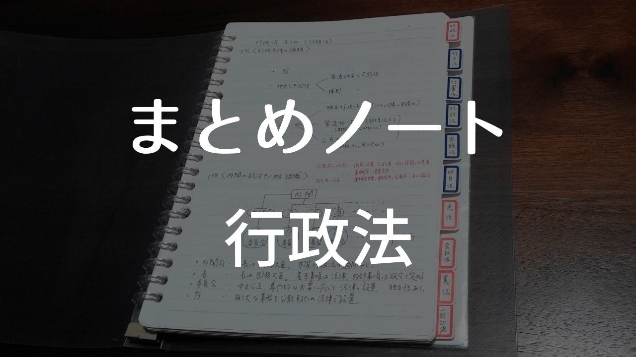 経済法まとめノート rectangle_large_type_2_4731db8