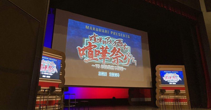 よしもと幕張イオンモール劇場 の新着タグ記事一覧 Note つくる つながる とどける