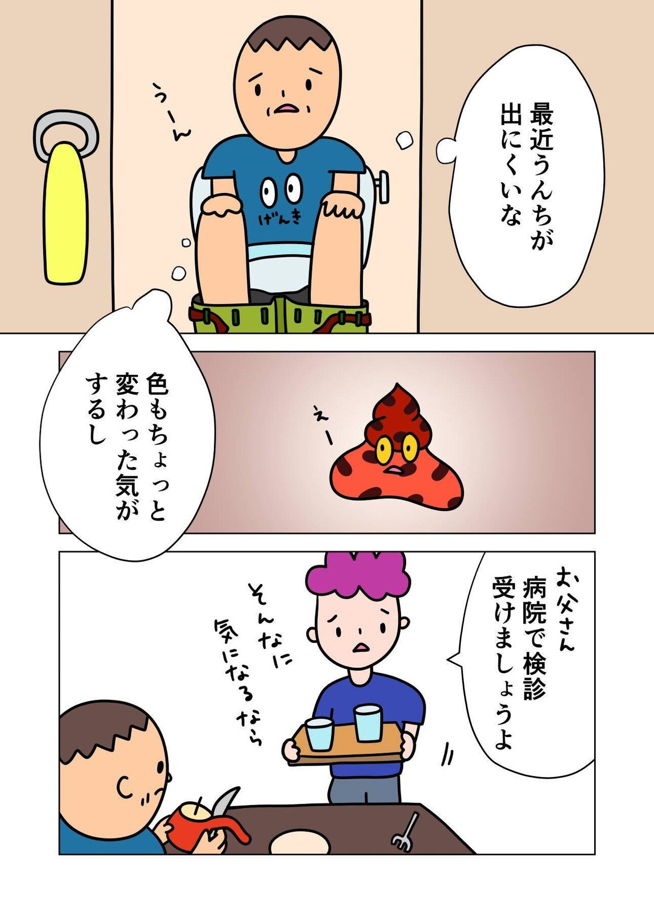 大腸がん検診_001