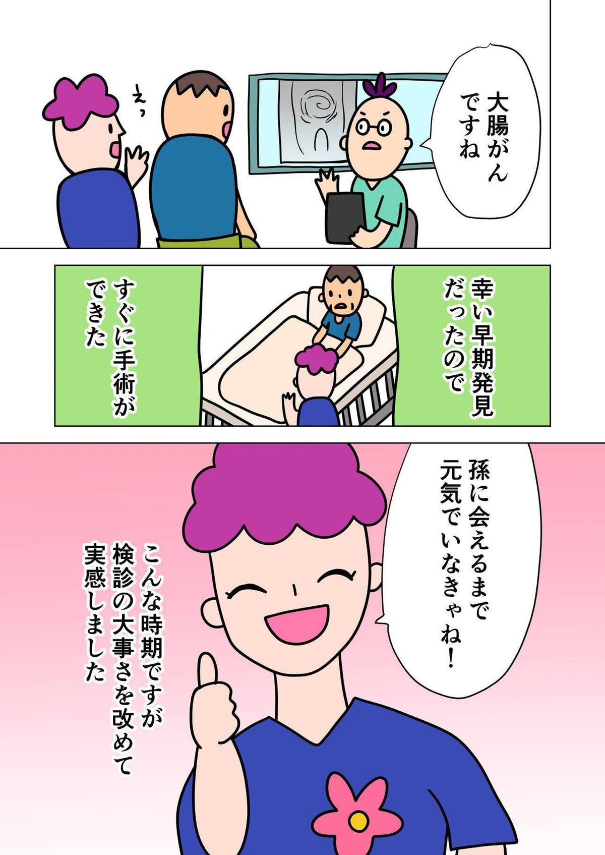 大腸がん検診_004