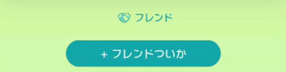 ポケモンhome フレンド交換を攻略 Home交換 やり方解説 こちゃてす Note