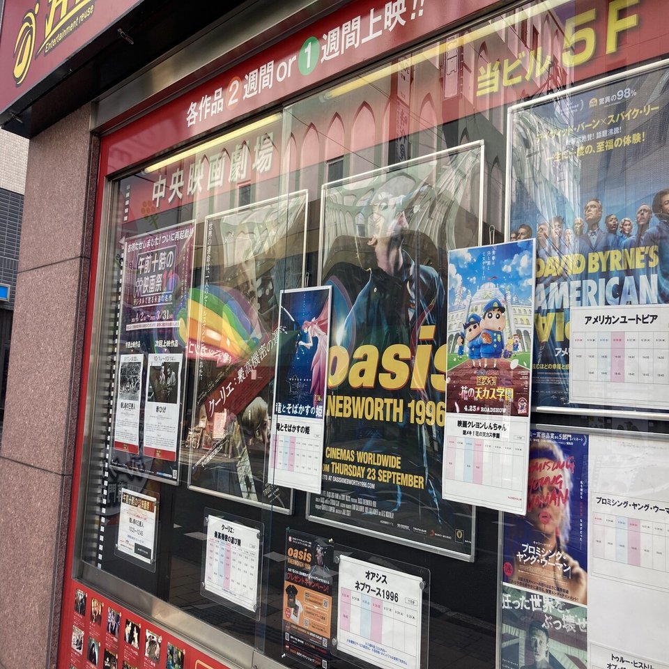 映画館をはしごする Takesan たけさん Note