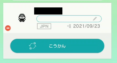 ポケモンhome フレンド交換を攻略 Home交換 やり方解説 こちゃてす Note