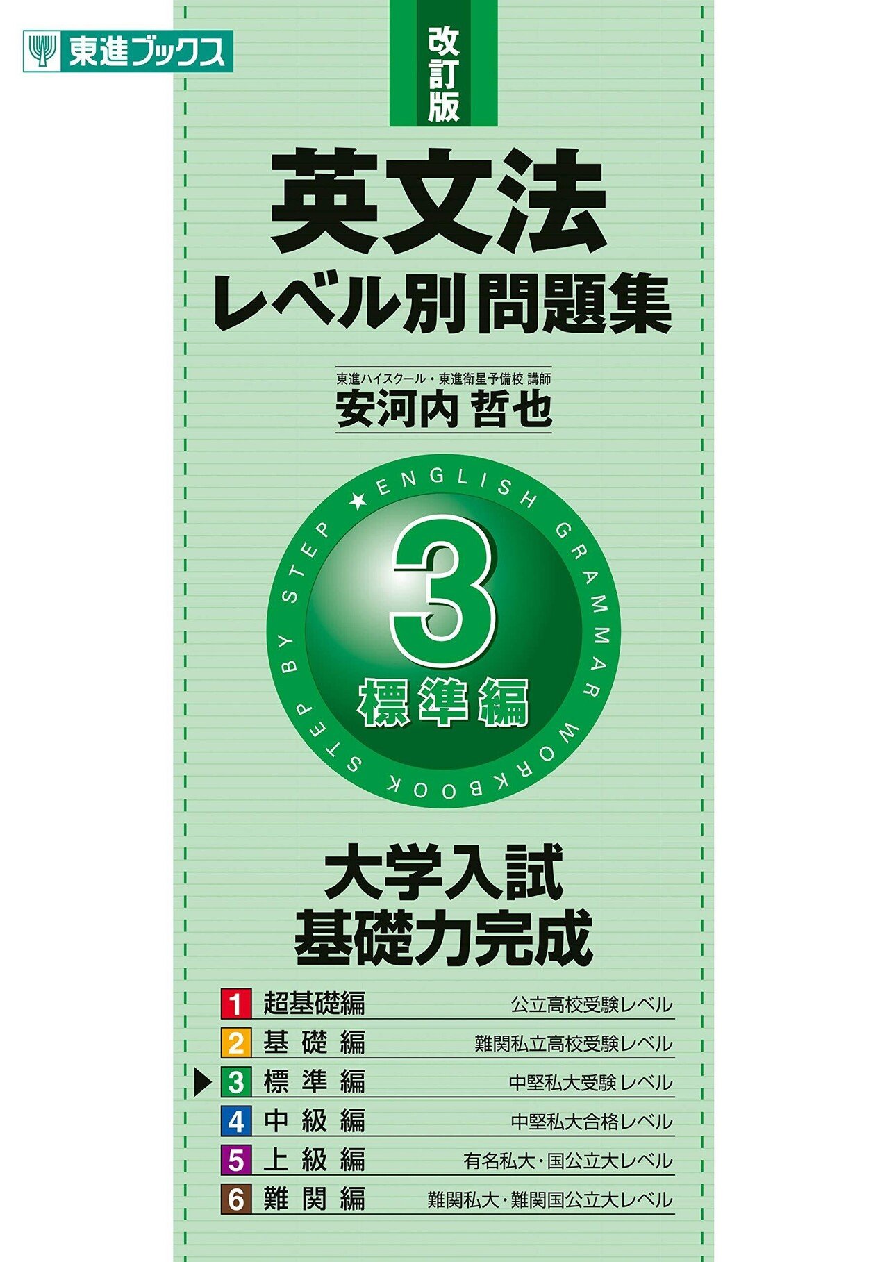 文系・参考書ルート その① 英語編｜Yu