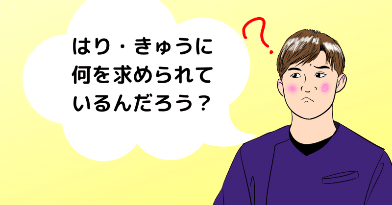 職種としての役割を全うする能力は、自職種を省みる能力、他職種を理解する能力が関わり、関係に働きかける能力が基盤となる。-4