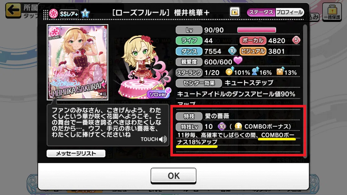 About Skill Effects [Learning Deresute] #1｜としお