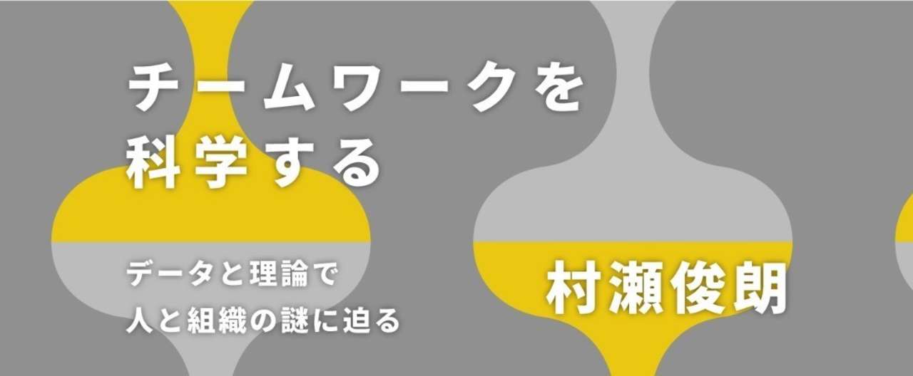 連載バナー2_村瀬俊朗_各記事