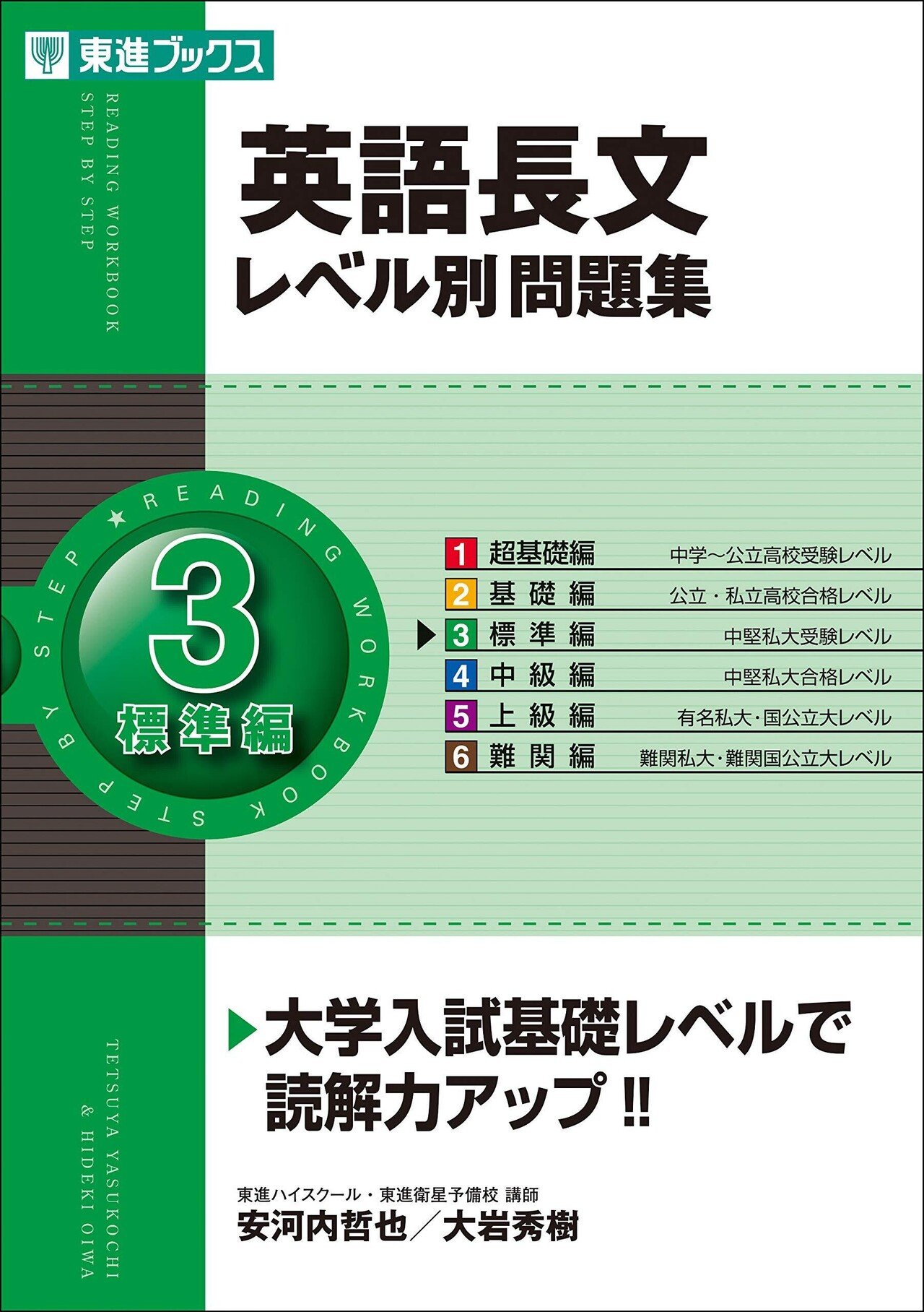 【本物保証】 文系・参考書ルート 英語編｜Yu その① 語学・辞書・学習参考書