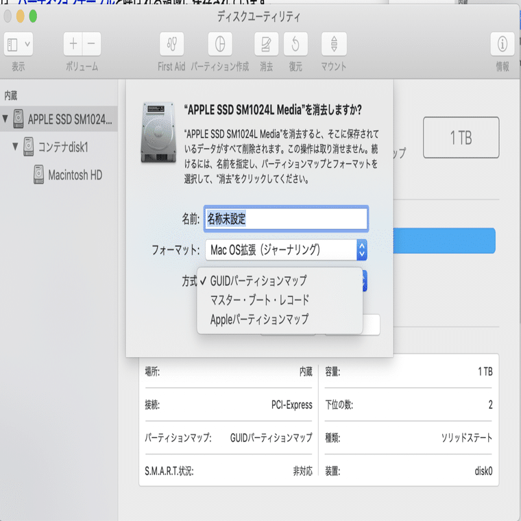 Macosでのストレージについてのメモ Okazu Note