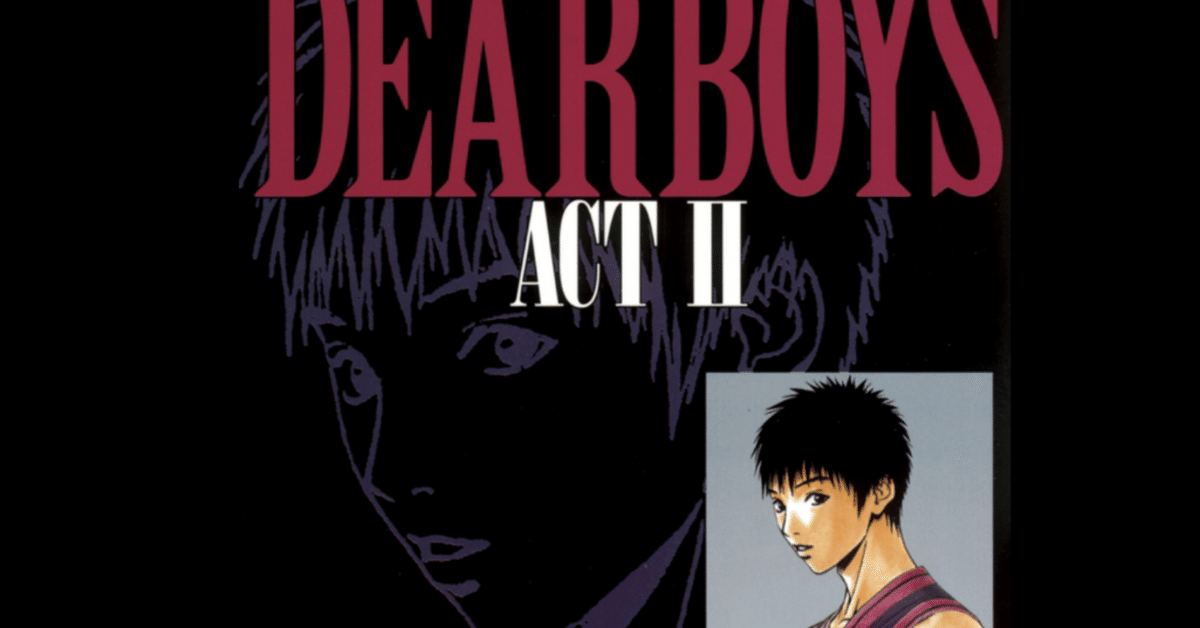 DEAR BOYSシリーズセット　バスケ　スラムダンク DEAR BOYSシリーズセット バスケ スラムダンク DEAR BOYS