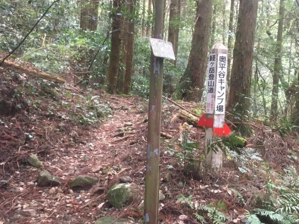 奥平谷登山口