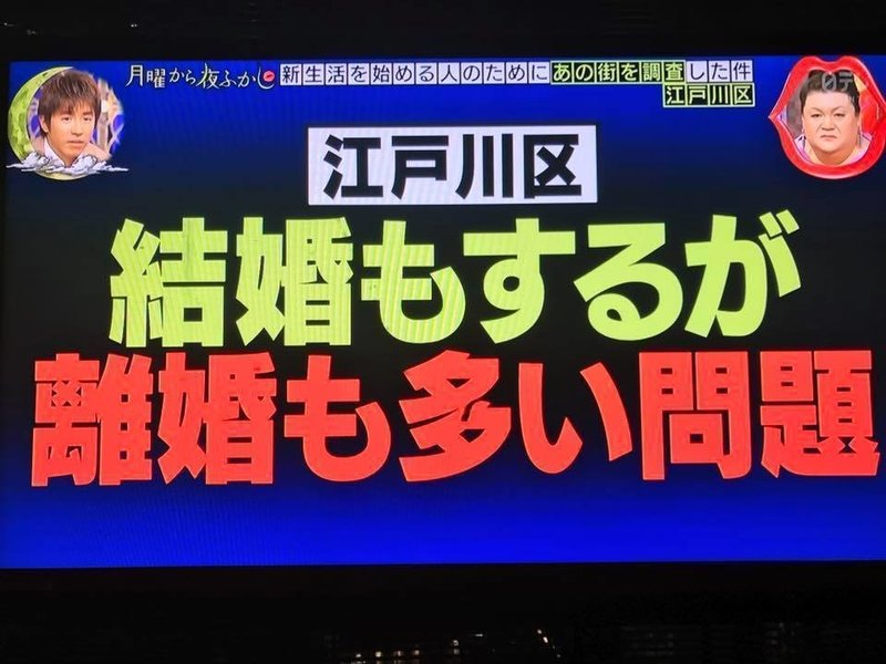 マツコの 月曜から夜ふかし に出ました 2回目です 荒川和久 結婚滅亡 著者 Note マツコの 月曜から夜ふかし に出ました 2回目です 荒川和久 結婚滅亡 著者 Note