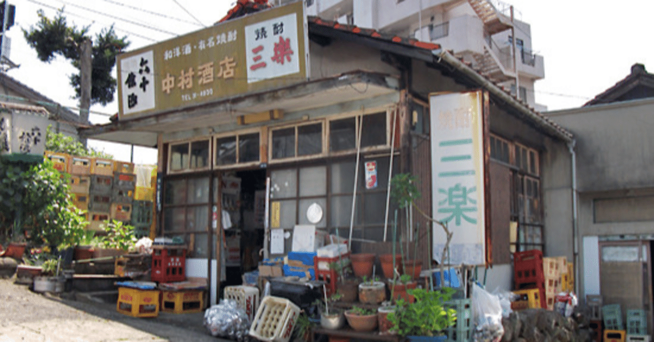 なぜ お店やさん がなくなると街が寂れるか 江島 達也 対州屋 Note