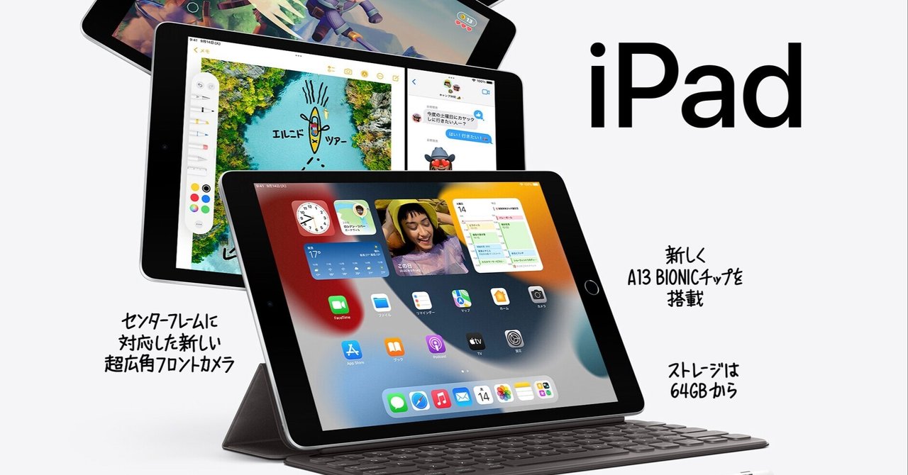 2021年】iPad第9世代は価格含めて持つべきアイテム｜みつ