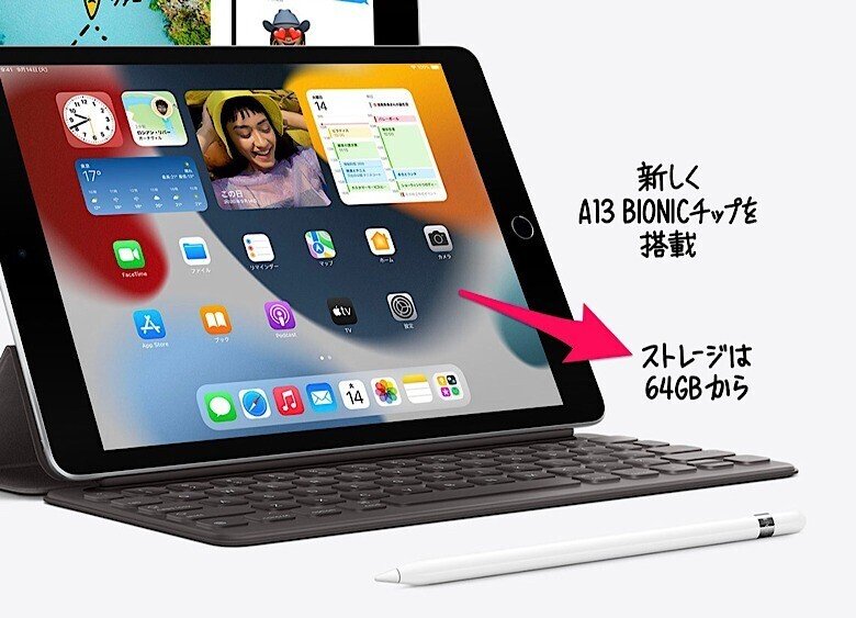 2021年】iPad第9世代は価格含めて持つべきアイテム｜みつ / mitsu-blog
