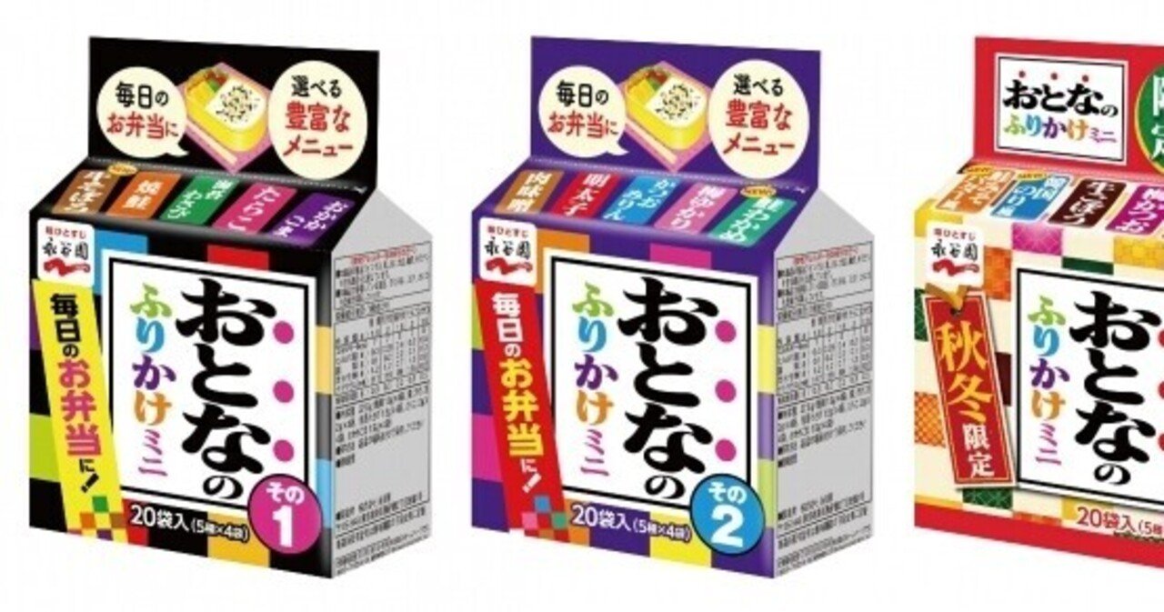 常識を変えたロングセラー ｢おとなのふりかけ｣ 。商品開発や