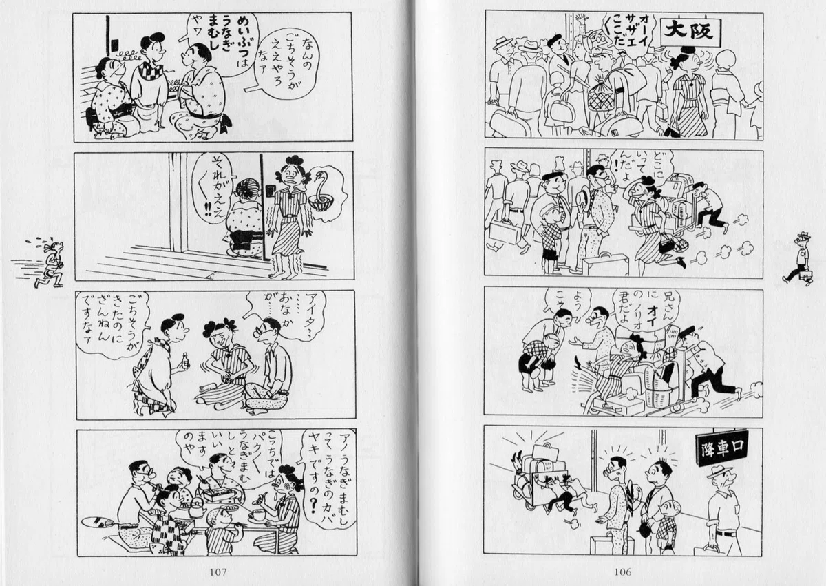 ★★サザエさん① - コピー_0000②