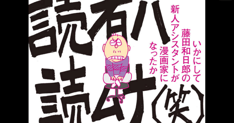 漫画の描き方 の新着タグ記事一覧 Note つくる つながる とどける
