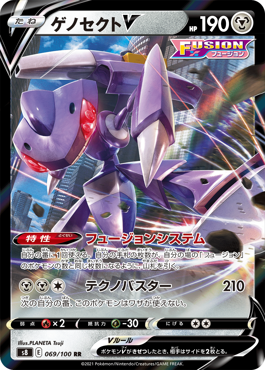ポケカ ポケモンカード ミュウV ミュウVmax ゲノセクト