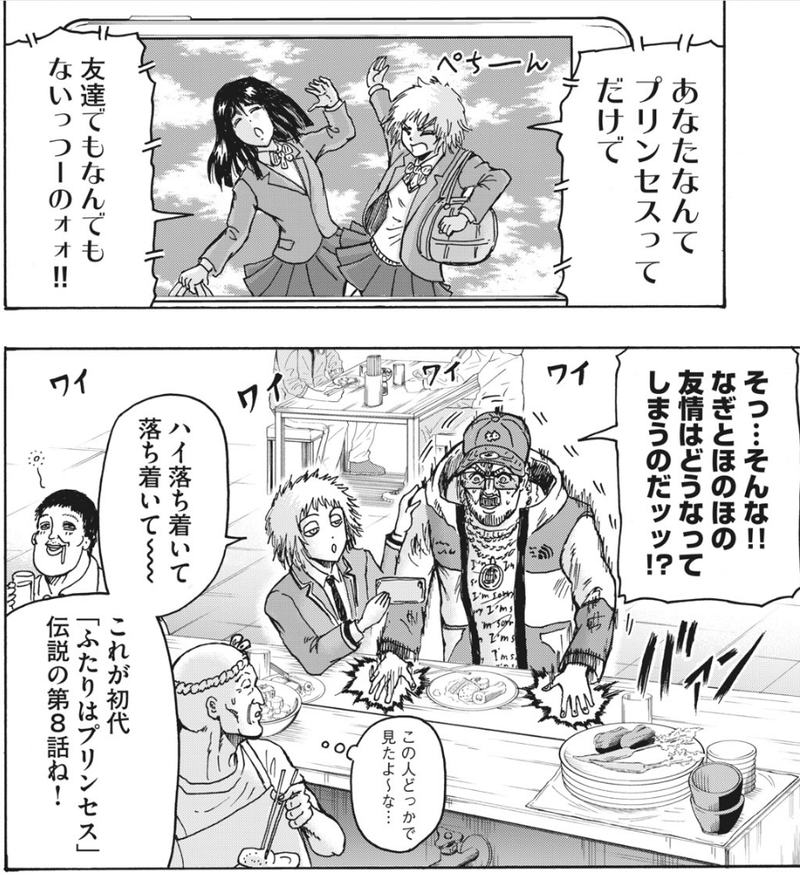 忍者と極道 から入るプリキュア番外編 プリキュアを見ようの巻 肉まん Note 忍者と極道 から入るプリキュア番外編 プリキュアを見ようの巻 肉まん Note