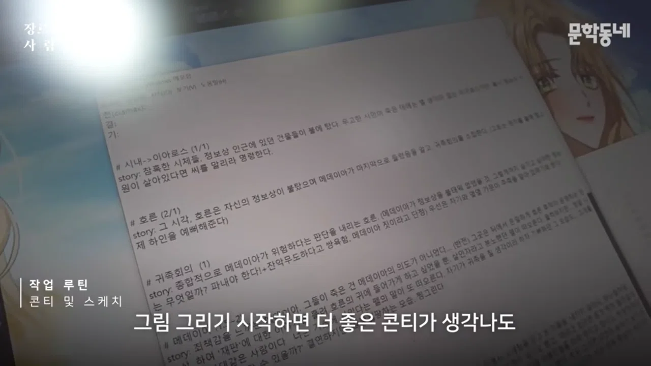 韓国語版] ③君の全てを奪いたい 韓国 クラウドファンディング