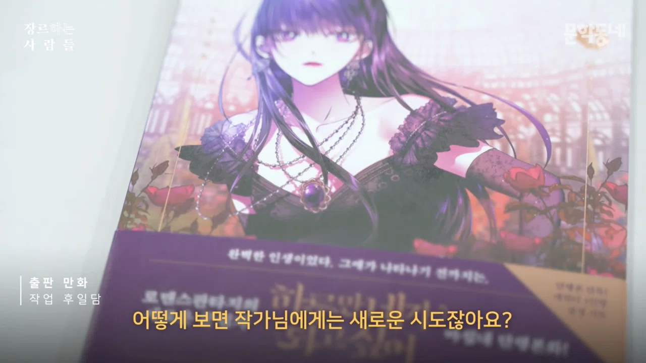 君の全てを奪いたい クラウドファンディング オーディオウェブトゥーン 1巻 2巻 韓国語版] ③君の全てを奪いたい 韓国 クラウドファンディング