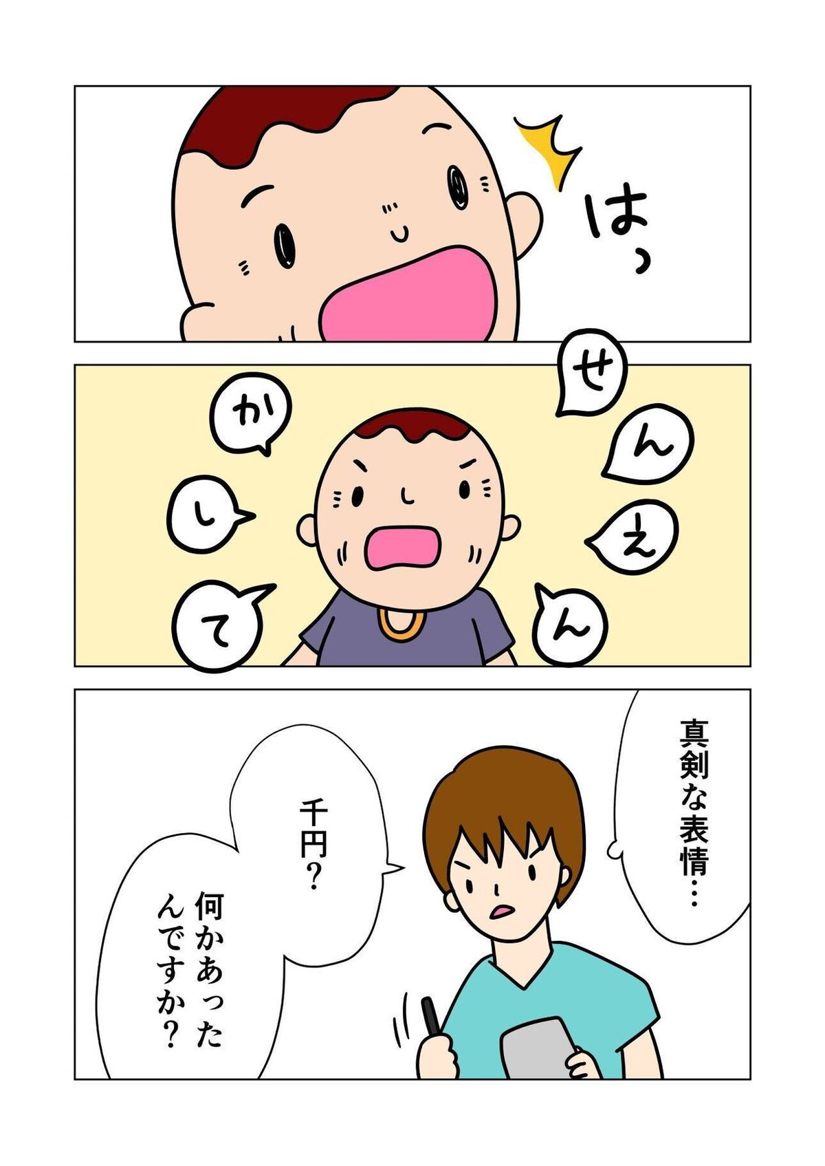 ギャンブル好きの患者さん_004