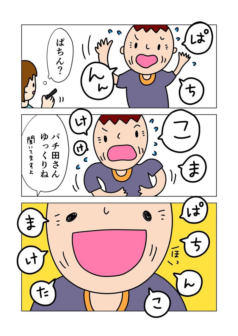 ギャンブル好きの患者さん_005