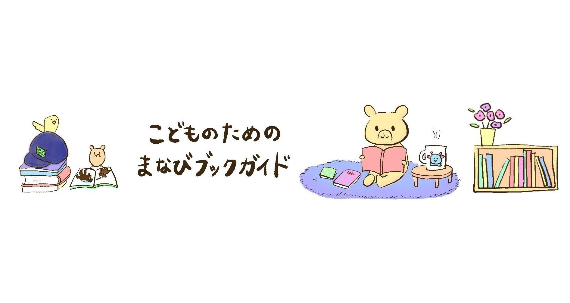 読書KIDS 親の会
