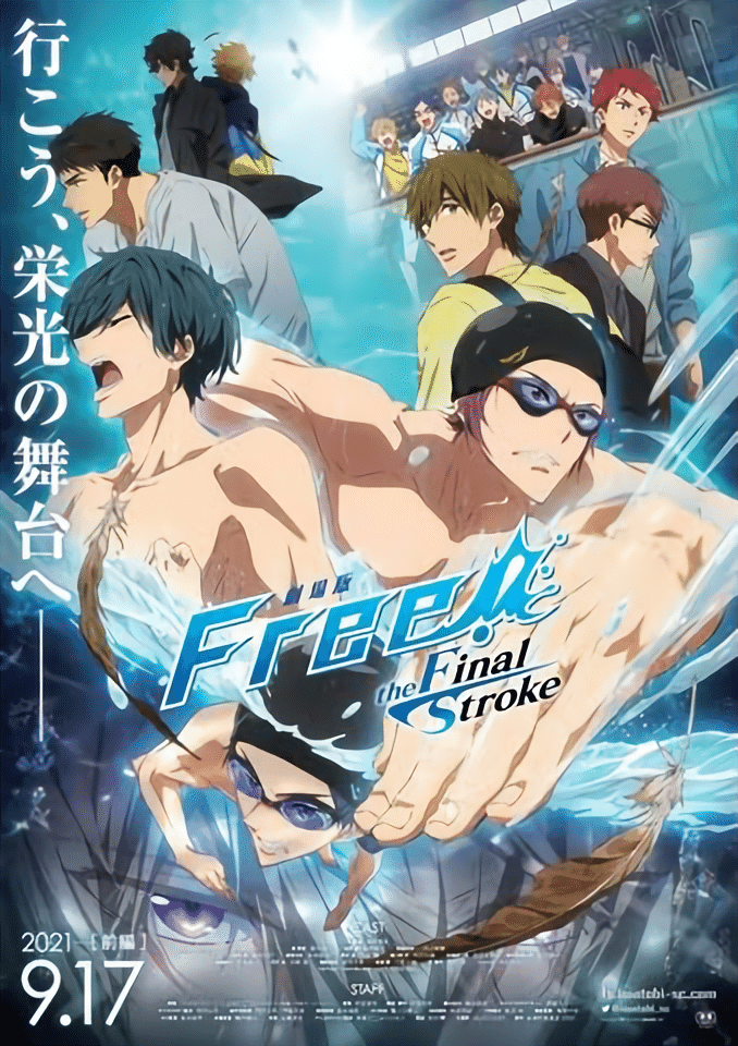 Free! the Final Stroke コマフィルム 旭 郁弥 遙 真琴 Free! the Final Stroke コマフィルム 旭 郁弥 遙 真琴 橘真琴