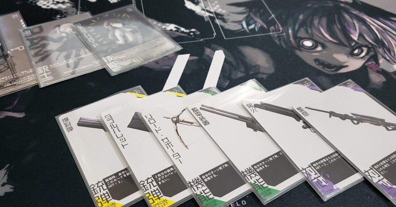 ガンナガン 装填関連の裁定 ルールに関して 髙須 Note