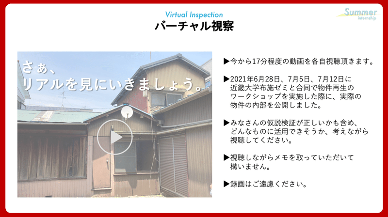 スクリーンショット 2021-09-24 12.29.44